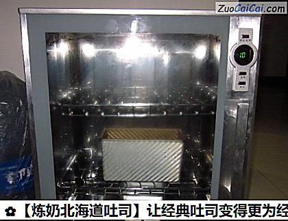 炼奶北海道吐司做法第十五步骤