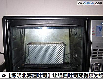 炼奶北海道吐司做法第十七步骤