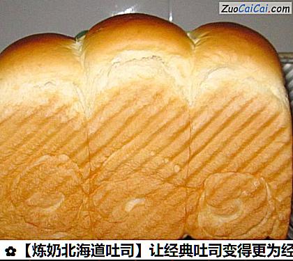 炼奶北海道吐司做法第十九步骤