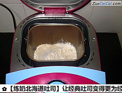 炼奶北海道吐司做法第二步骤