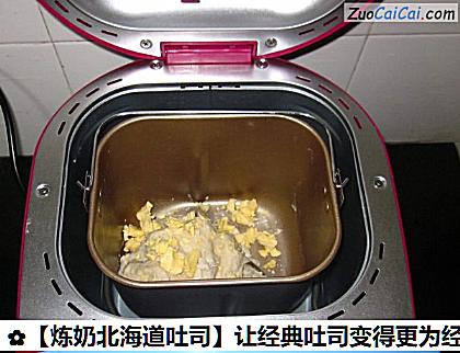 炼奶北海道吐司做法第四步骤