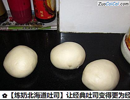 炼奶北海道吐司做法第八步骤