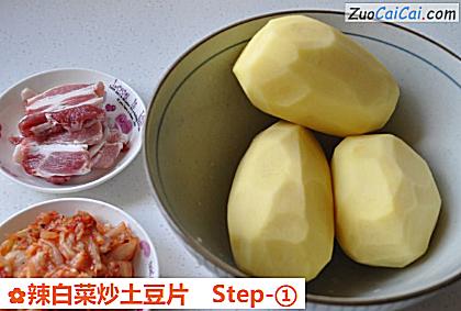 辣白菜炒土豆片做法第一步骤