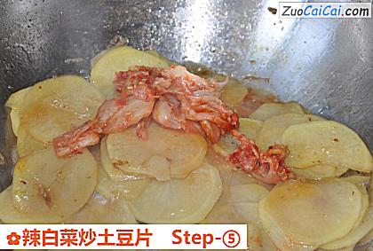 辣白菜炒土豆片做法第五步骤