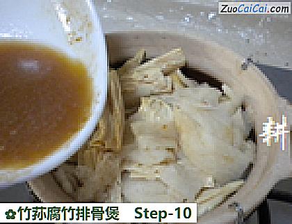 竹荪腐竹排骨煲做法第十步骤