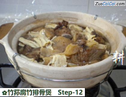 竹荪腐竹排骨煲做法第十二步骤