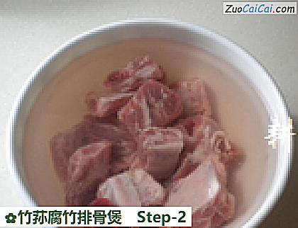 竹荪腐竹排骨煲做法第二步骤