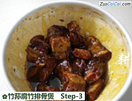 竹荪腐竹排骨煲做法第三步骤