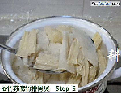 竹荪腐竹排骨煲做法第五步骤