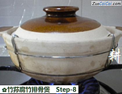 竹荪腐竹排骨煲做法第八步骤