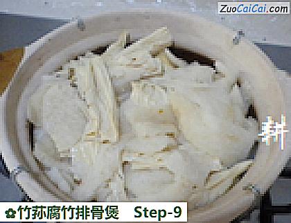 竹荪腐竹排骨煲做法第九步骤