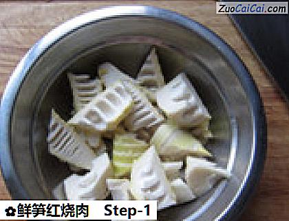 鲜笋红烧肉做法第一步骤