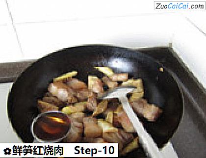 鲜笋红烧肉做法第十步骤