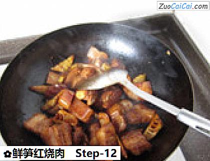 鲜笋红烧肉做法第十二步骤