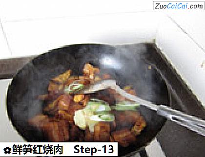 鲜笋红烧肉做法第十三步骤