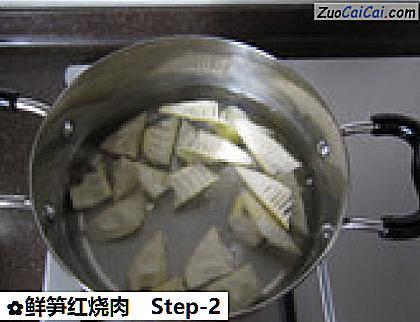 鲜笋红烧肉做法第二步骤