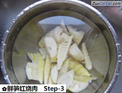 鲜笋红烧肉做法第三步骤