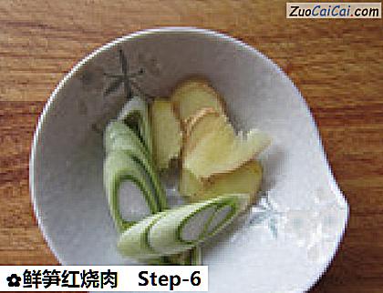 鲜笋红烧肉做法第六步骤