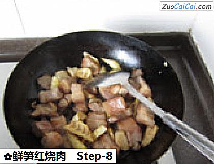鲜笋红烧肉做法第八步骤
