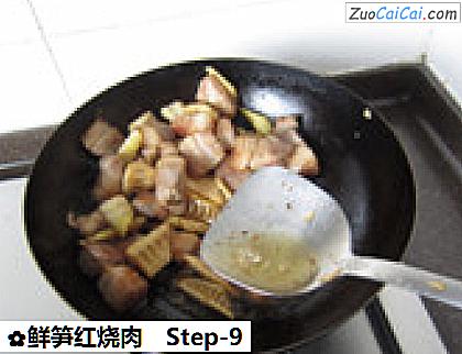 鲜笋红烧肉做法第九步骤