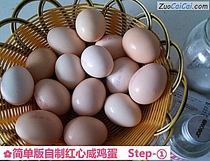 简单版自制红心咸鸡蛋做法第一步骤