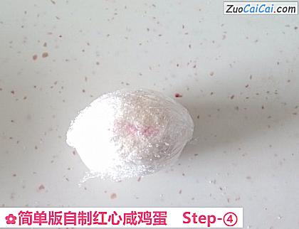 简单版自制红心咸鸡蛋做法第四步骤