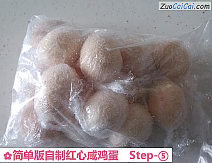 简单版自制红心咸鸡蛋做法第五步骤