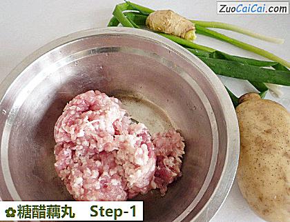 糖醋藕丸做法第一步骤