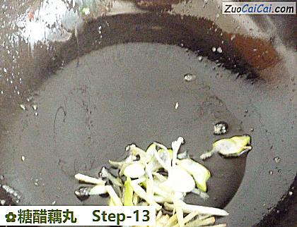 糖醋藕丸做法第十三步骤