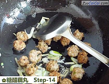 糖醋藕丸做法第十四步骤