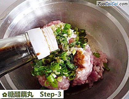 糖醋藕丸做法第三步骤