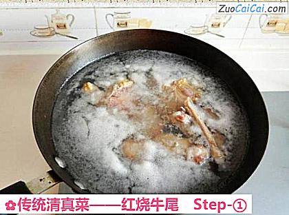 红烧牛尾做法第一步骤