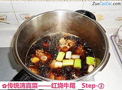 红烧牛尾做法第二步骤