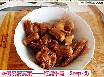 红烧牛尾做法第三步骤