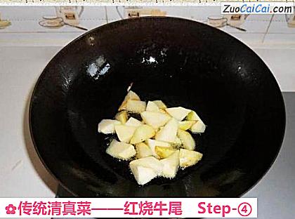 红烧牛尾做法第四步骤