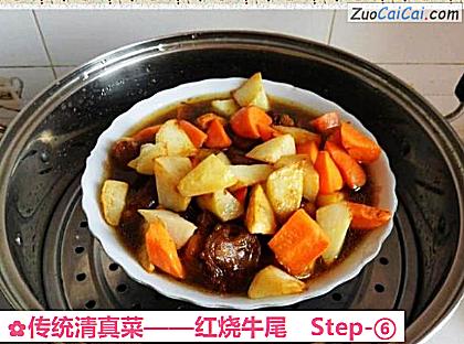 红烧牛尾做法第六步骤