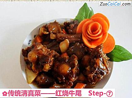 红烧牛尾做法第七步骤