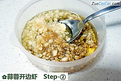 蒜蓉开边虾做法第二步骤