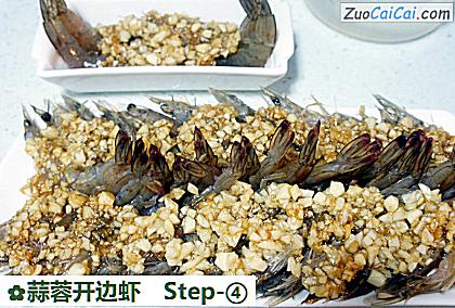 蒜蓉开边虾做法第四步骤