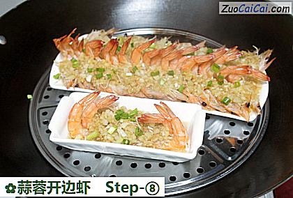 蒜蓉开边虾成品图1