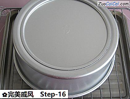 完美戚风做法第十六步骤