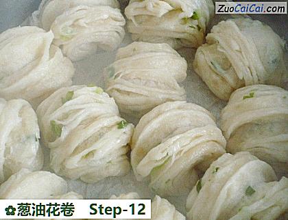 葱油花卷做法第十二步骤