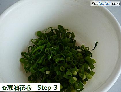 葱油花卷做法第三步骤