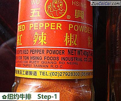 纽约牛排做法第一步骤