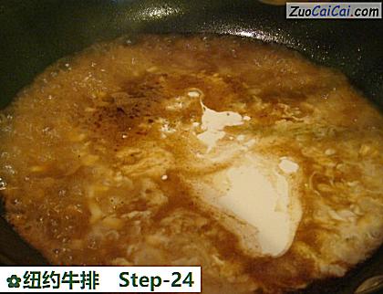 纽约牛排做法第二十四步骤