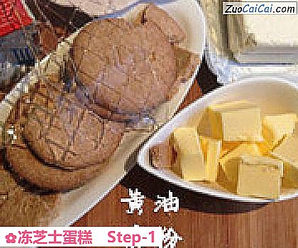 冻芝士蛋糕做法第一步骤