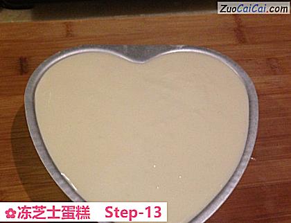 冻芝士蛋糕做法第十三步骤