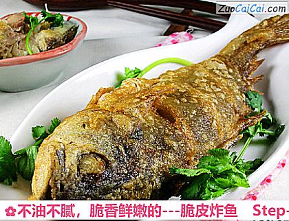 不油不腻，脆香鲜嫩的－脆皮炸鱼做法第十二步骤