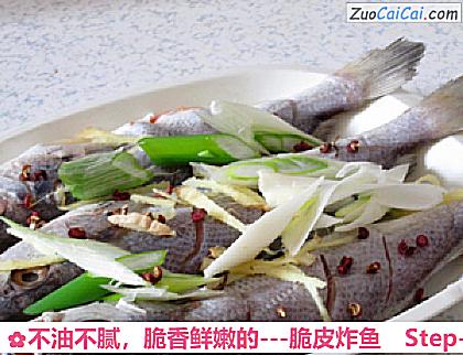 不油不腻，脆香鲜嫩的－脆皮炸鱼做法第三步骤