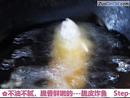 不油不腻，脆香鲜嫩的－脆皮炸鱼做法第九步骤
